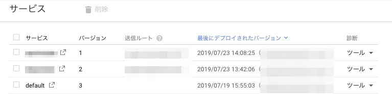 GAEにサービスが設定された画面のイメージ